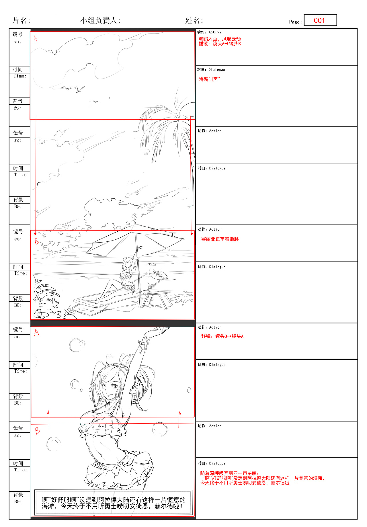 《赛利亚手办宣传片》