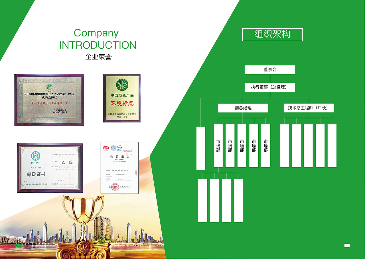 企業(yè)宣傳冊（圖ZMTE0MzE2NTEy） - 宣傳物料 - 站酷設計師冬雪燕原創(chuàng)素材 - 站酷ZCOOL