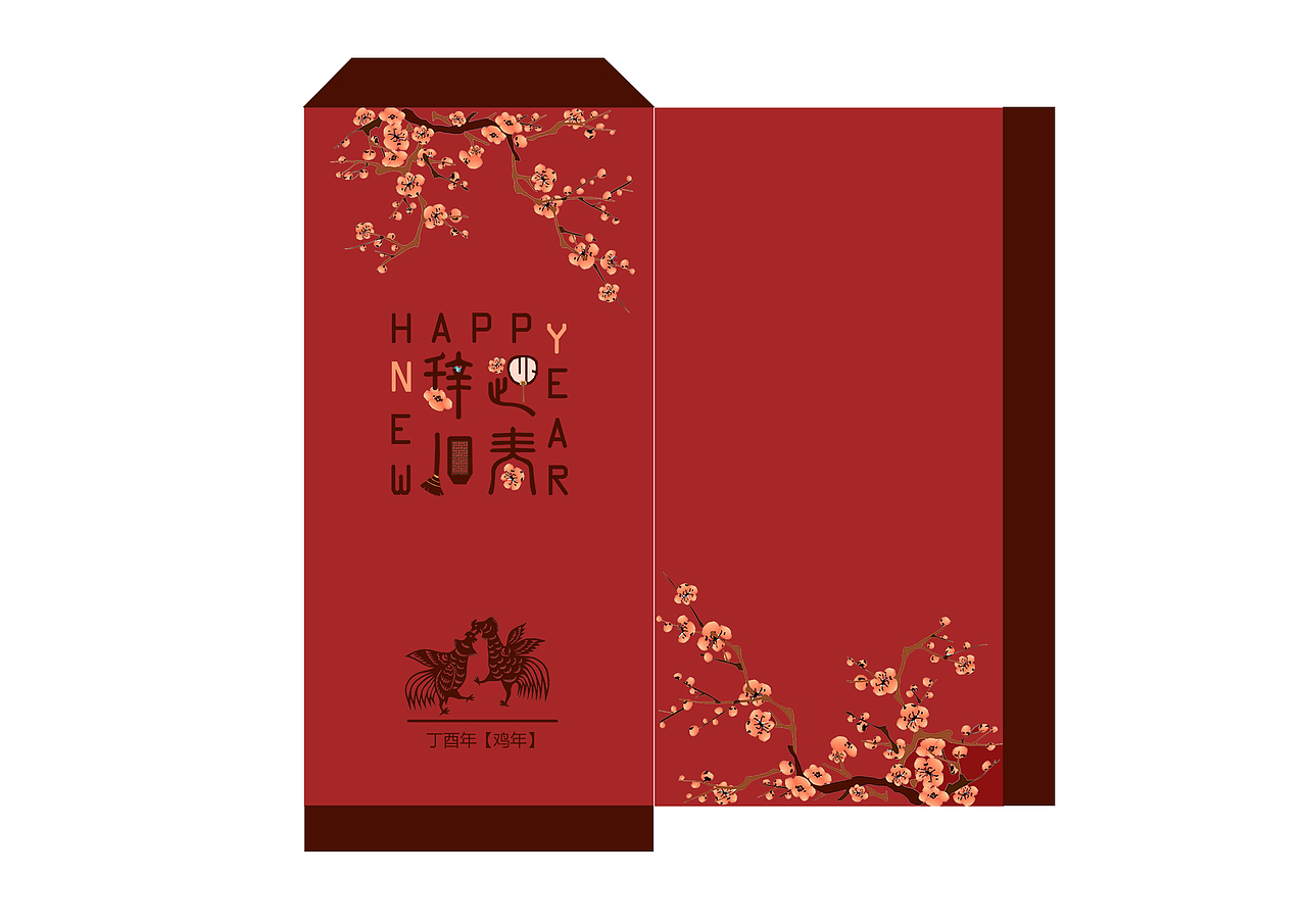 “辞旧迎新”包装设计
