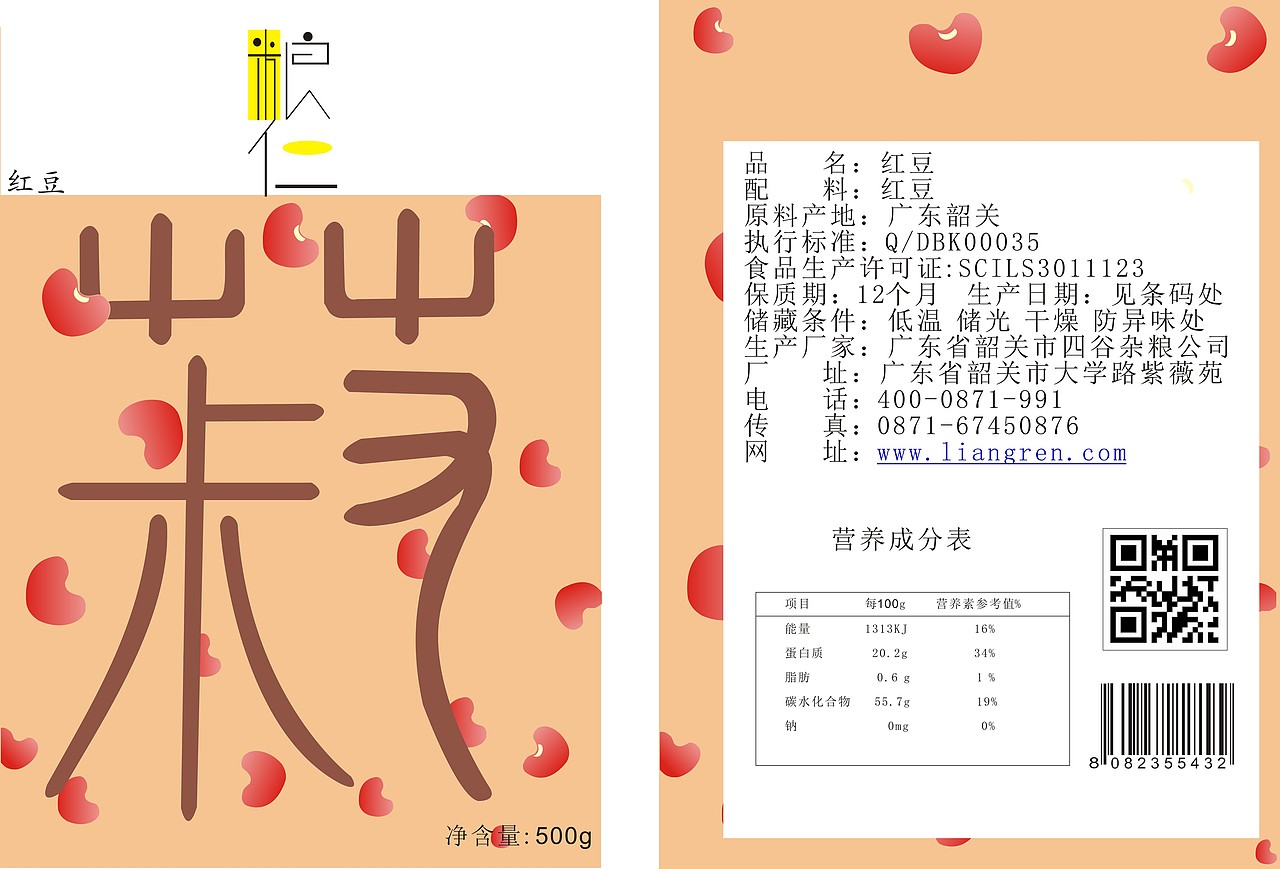 包装作业[nmw鬼脸]（图ZMTYxMDk1MzAw） - 包装 - 站酷设计师霓可喇原创素材 - 站酷ZCOOL