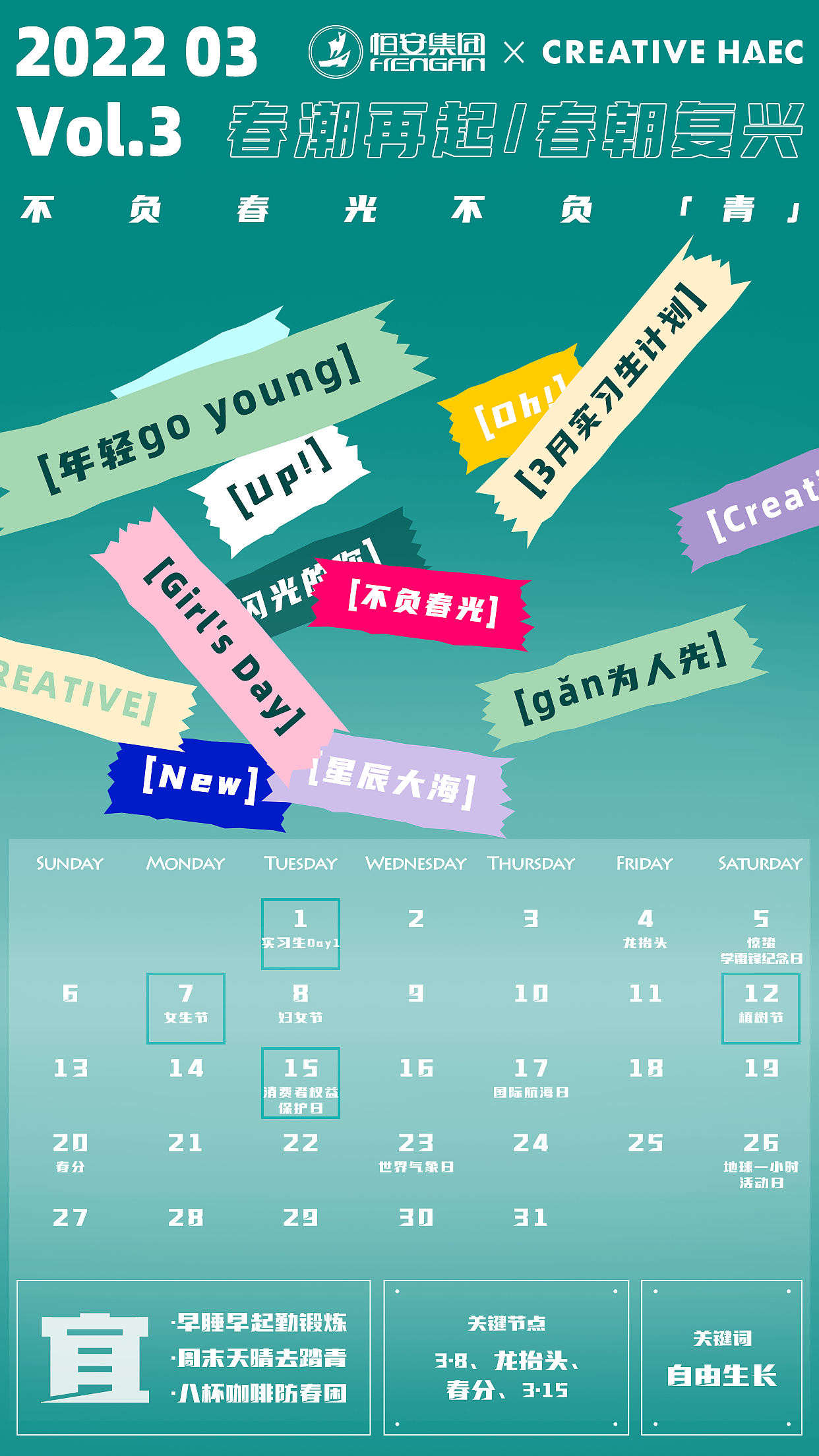 平面设计01 | 2022电商日历/福利地图合集（图ZMzI5MDIwNTg4） - 宣传物料 - 站酷设计师一条大河Y原创素材 - 站酷ZCOOL