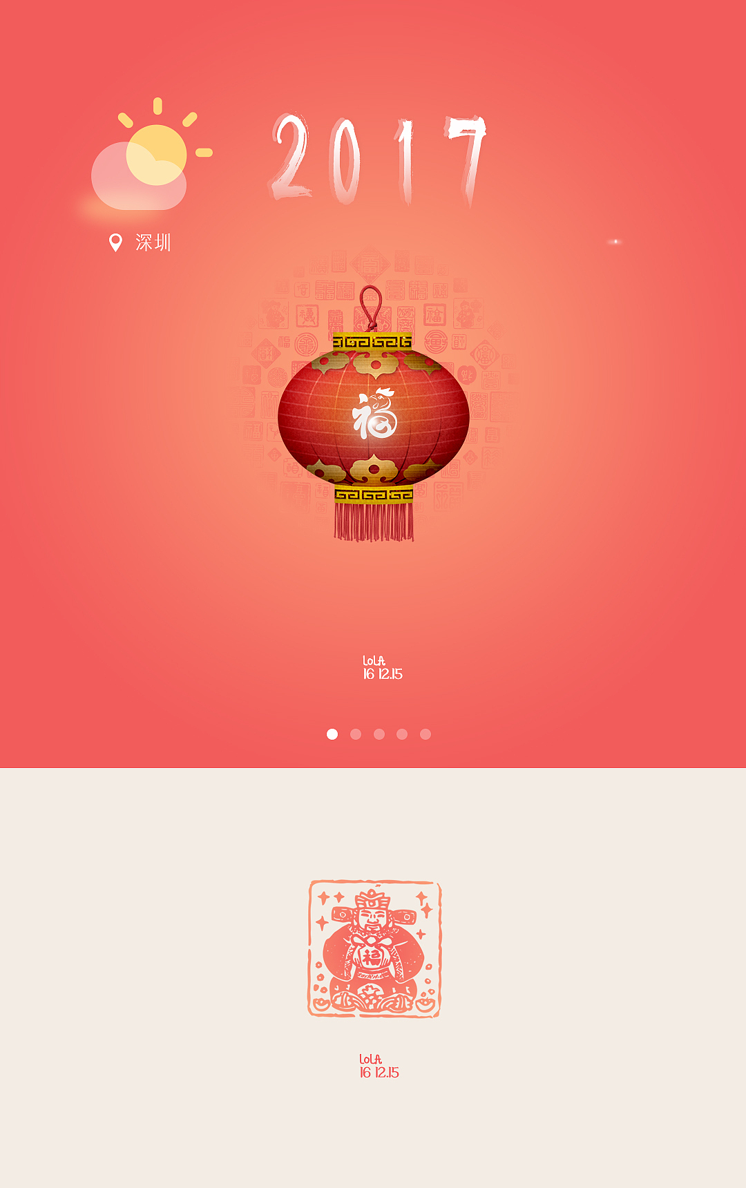 年年有福（图ZNjc1NTE3MTY=） - 运营设计 - 站酷设计师lola73原创素材 - 站酷ZCOOL