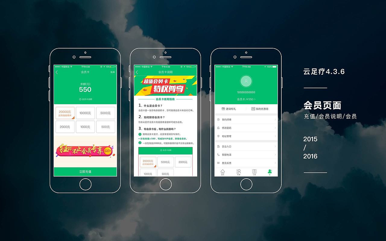 UI视觉设计师-作品集