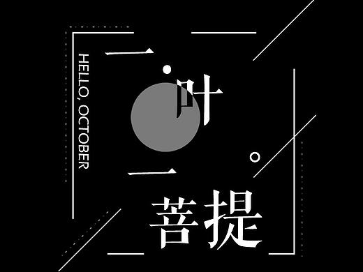 艺术创意海报