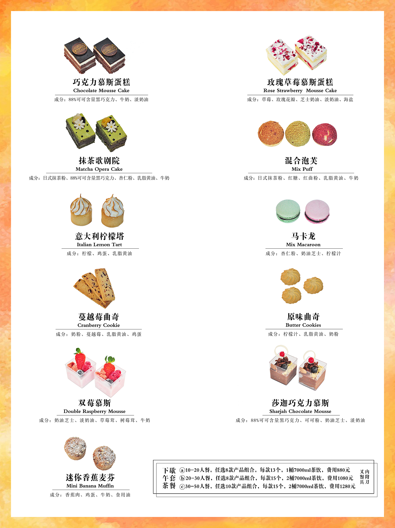 茶歇（图ZMTAyMDczODMy） - 其他平面 - 站酷设计师塔卡莫原创素材 - 站酷ZCOOL