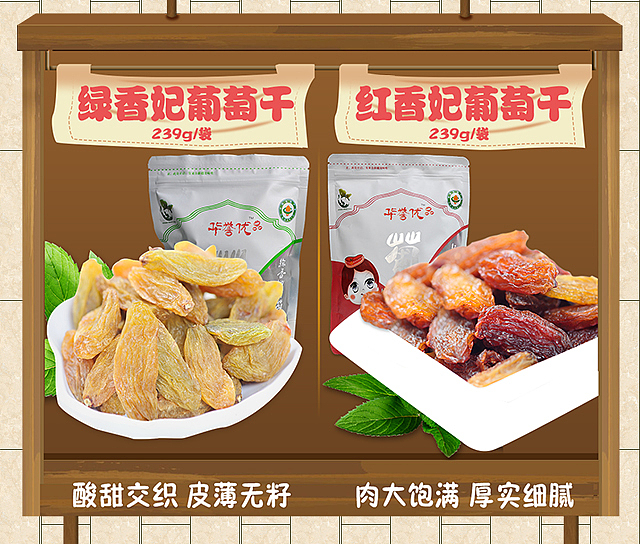 食品店铺首页