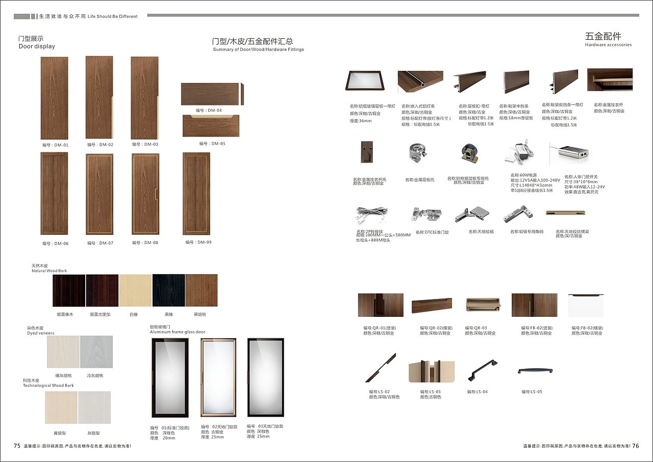 郑州全屋定制图册板式衣柜画册整体衣柜图册制作