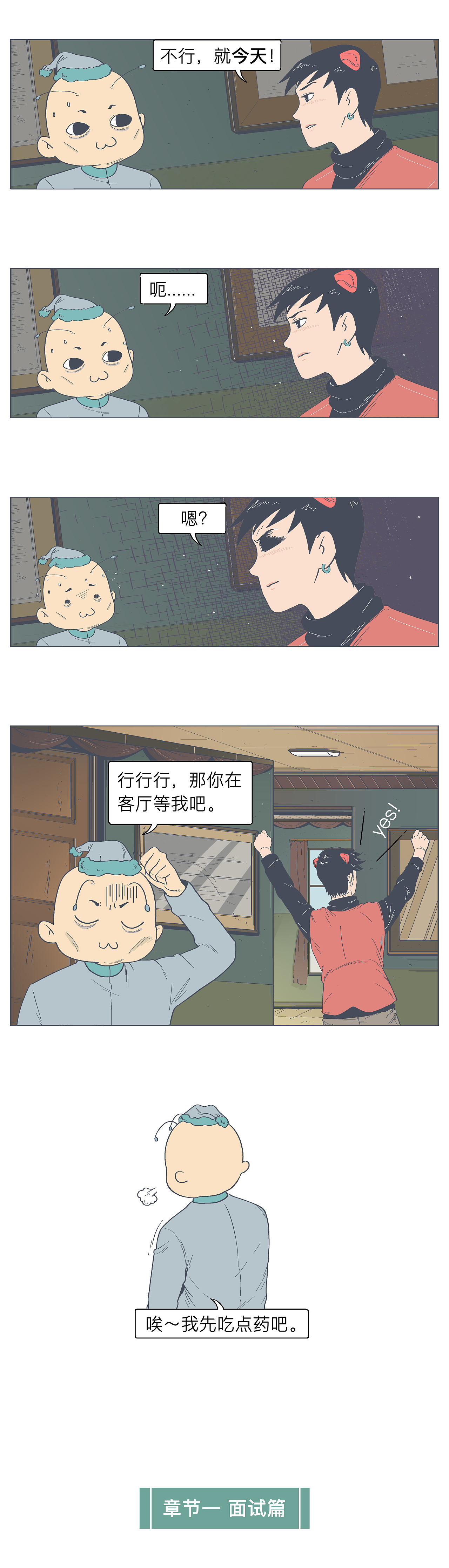 02、《痔疮：出轨大预兆》条漫（2019.10.29）（图ZMjM1OTEzNjQ4） - 中/长篇漫画 - 站酷设计师桃心猪鼻原创素材 - 站酷ZCOOL