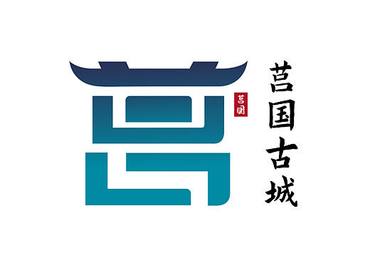 莒国古城LOGO