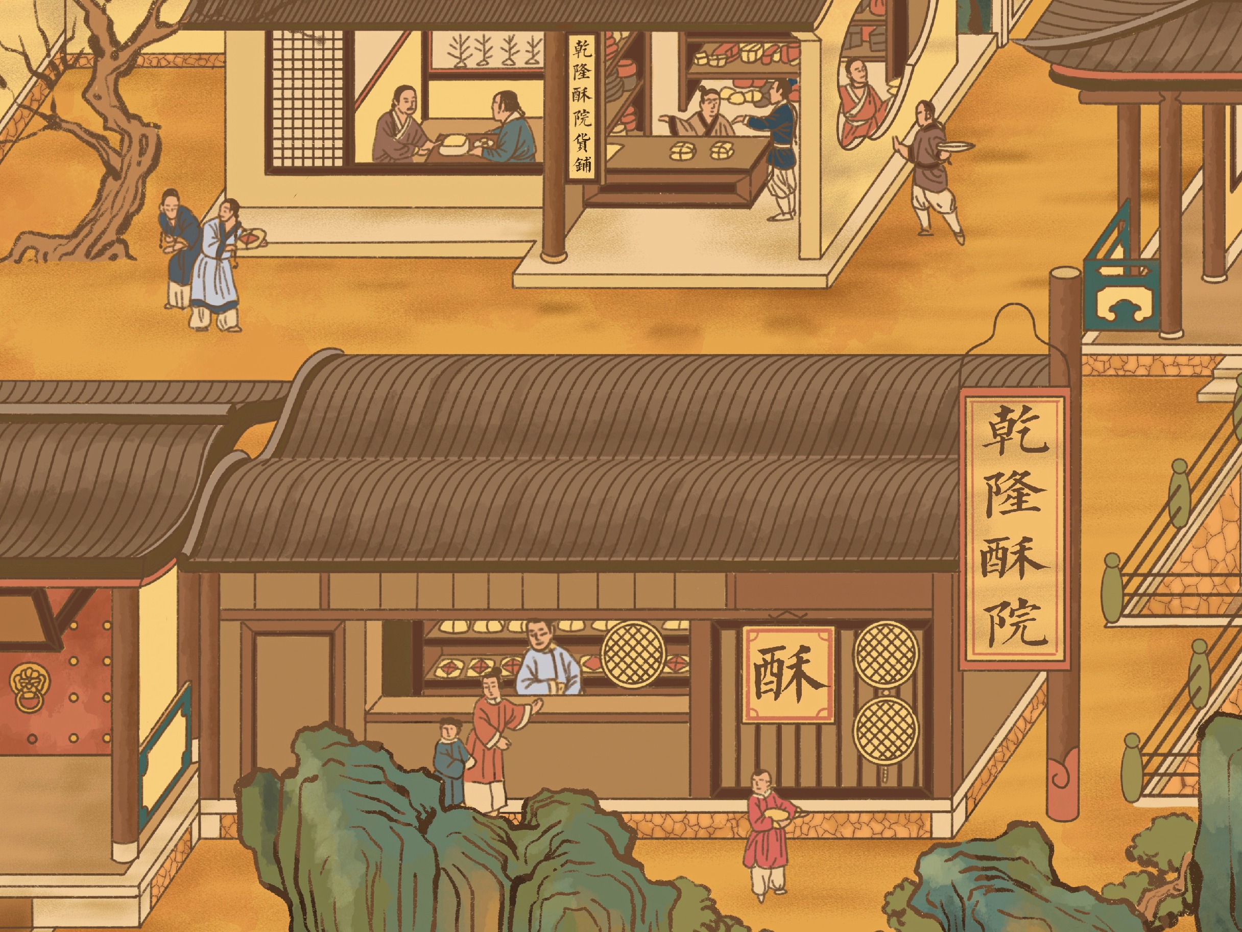 乾隆酥院