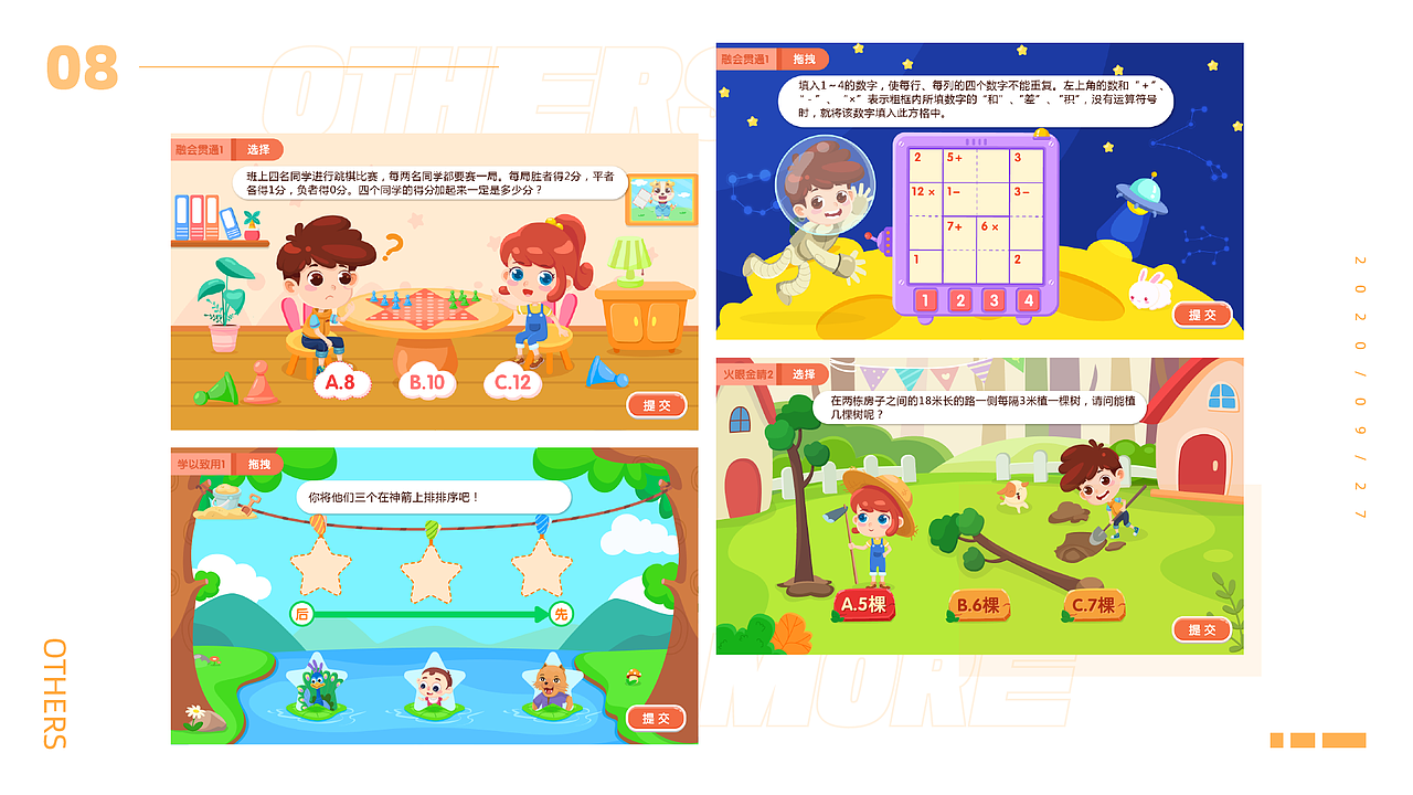 2021作品集（图ZMjgyODU4Nzcy） - 儿童插画 - 站酷设计师小丸子羊原创素材 - 站酷ZCOOL