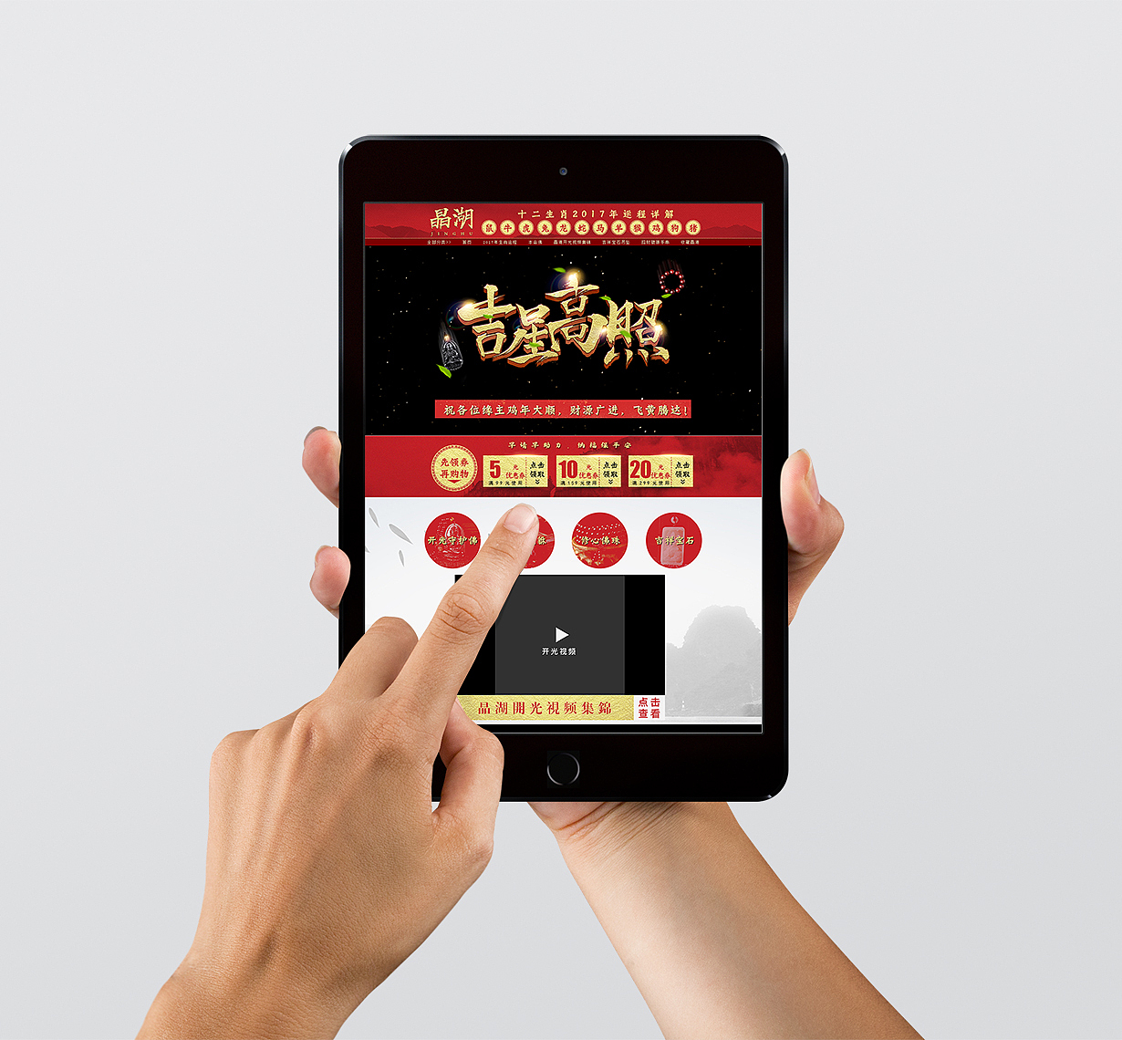 2017年天猫店铺第一个首页是佛像佛珠之类的