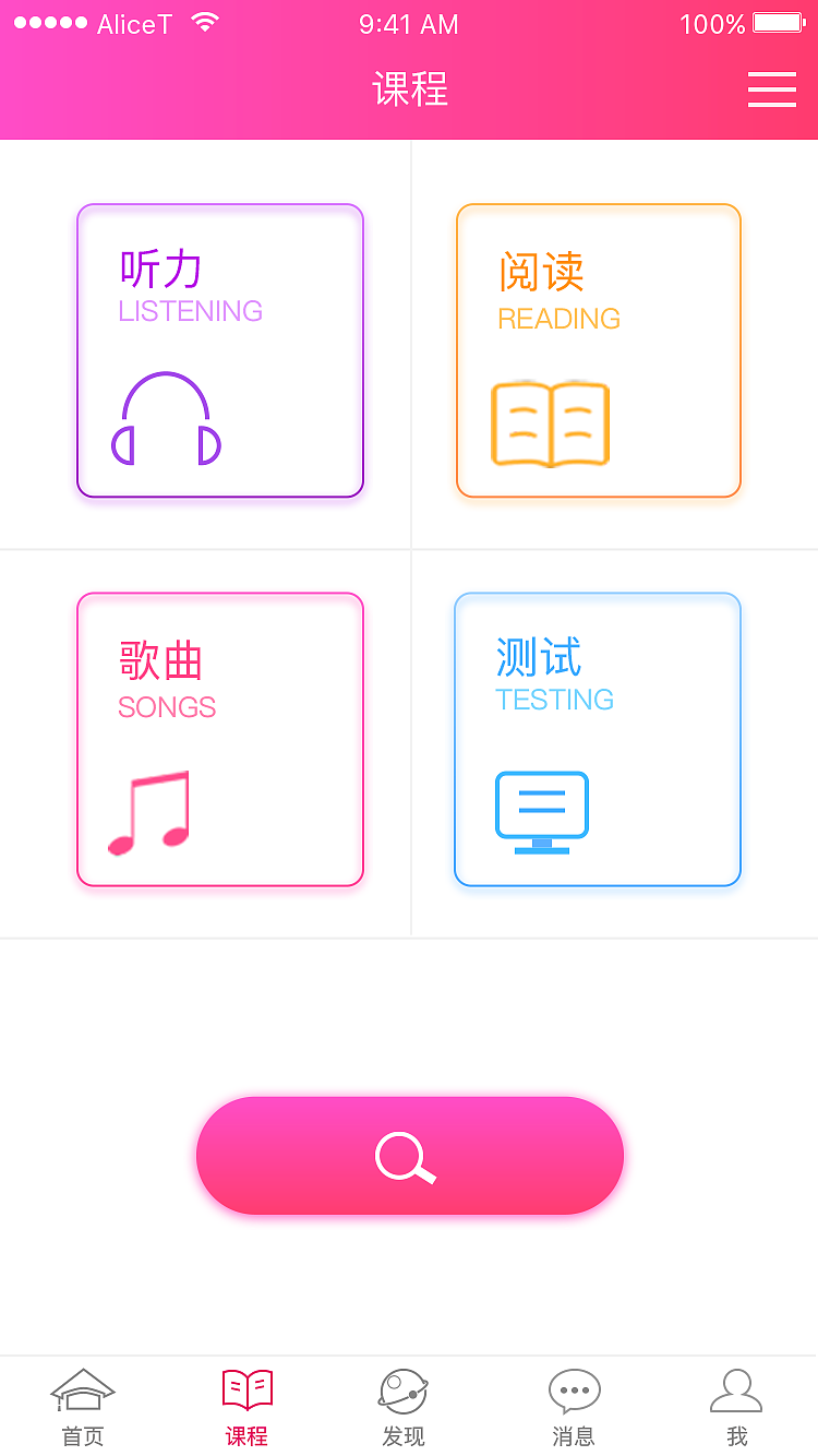 2017APP作品-晨曦教育（图ZODUzMjAwODA=） - APP界面 - 站酷设计师麦田之田原创素材 - 站酷ZCOOL