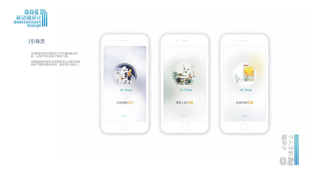 个人作品集（图ZMTU1ODU5Njg0） - APP界面 - 站酷设计师肘花酱原创素材 - 站酷ZCOOL