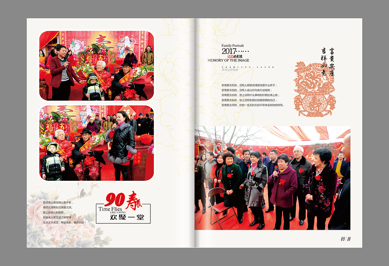 生日纪念册设计制作,生日纪念相册费用,顺时针纪念册（图ZMTY2NzA4MDQw） - 书籍/画册 - 站酷设计师顺时针纪念册定制原创素材 - 站酷ZCOOL