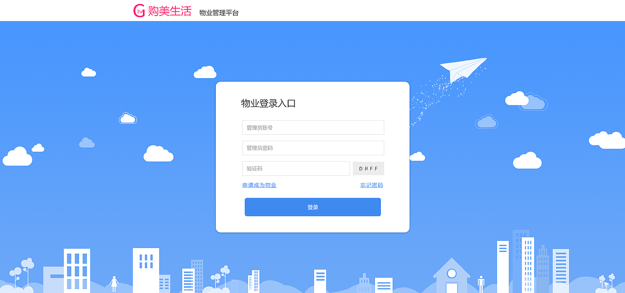 购美物业后台管理系统（图ZMjIwNTg2NDI0） - 其他网页 - 站酷设计师Dear_颖原创素材 - 站酷ZCOOL