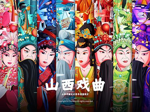 山西戏曲｜四大梆子系列插画设计