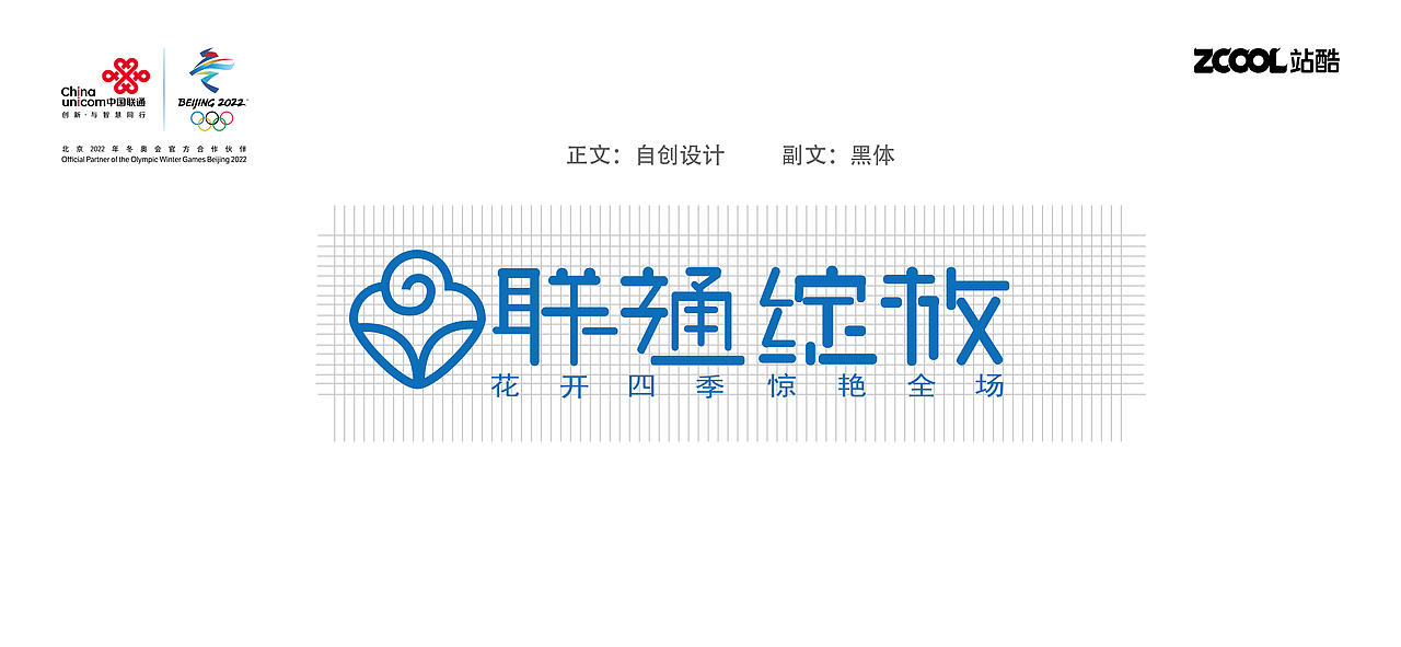联通绽放（图ZMzA1MDY2MzY0） - Logo - 站酷设计师诗清海宴原创素材 - 站酷ZCOOL