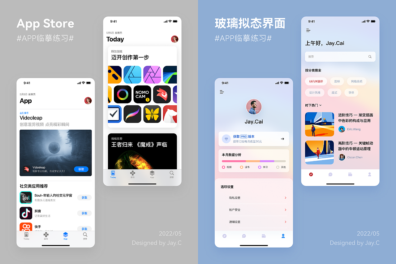 UI界面创作打卡（图ZMzAxMjI1OTM2） - APP界面 - 站酷设计师Jay214原创素材 - 站酷ZCOOL