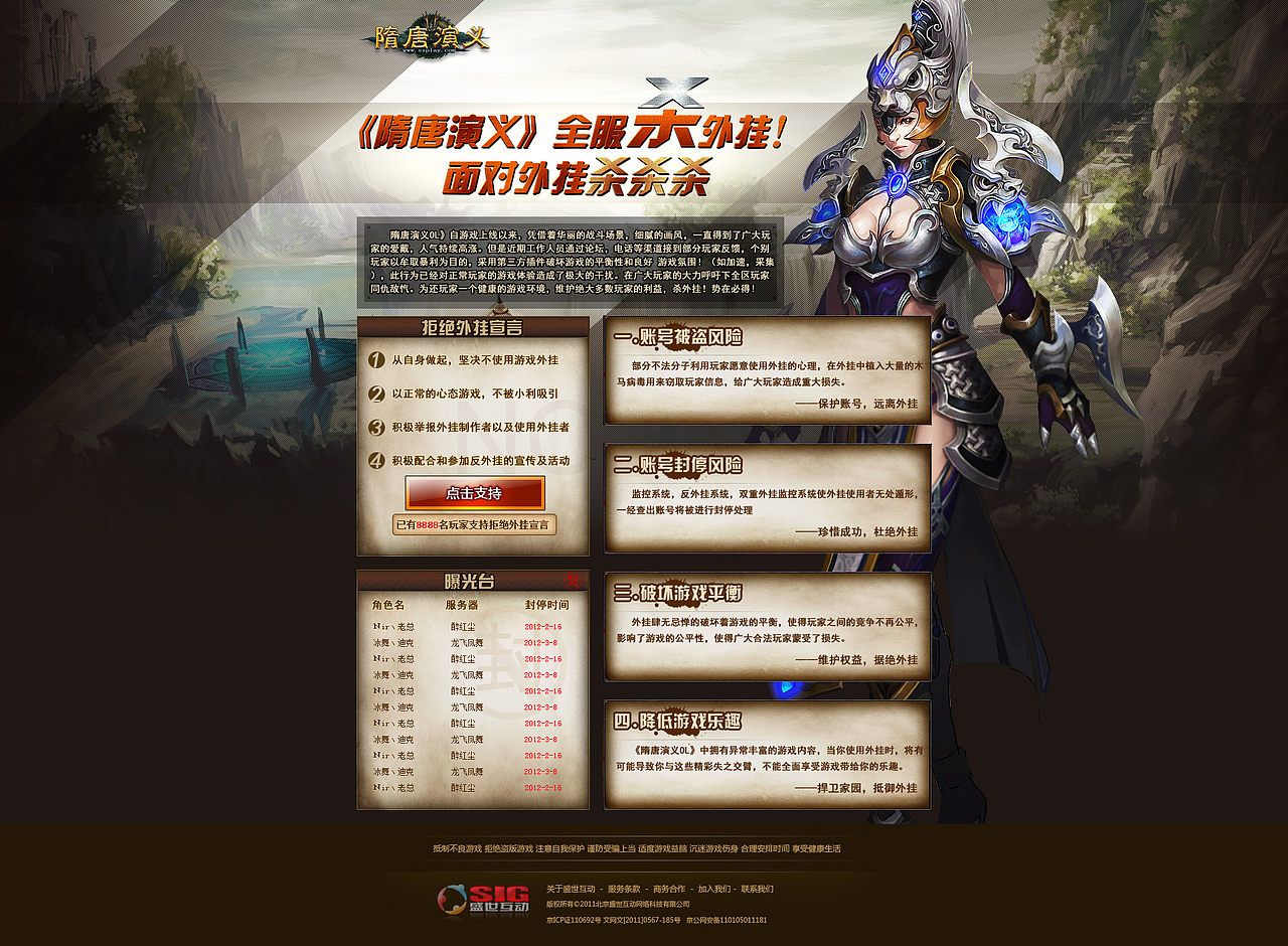 在公司做的游戏页面