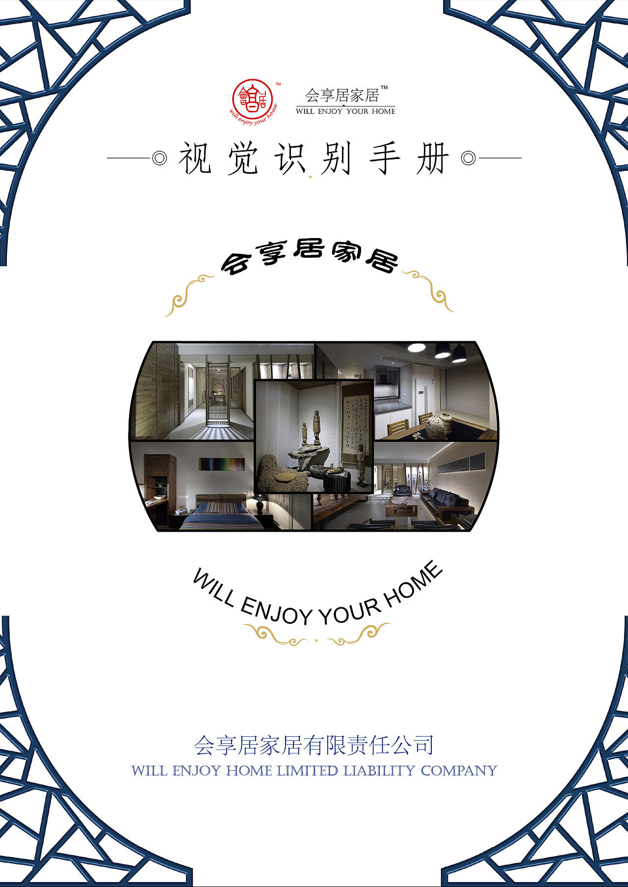 会享居vi设计（图ZNjMwNjcwNjg=） - 生活用品 - 站酷设计师想飞的喵星人原创素材 - 站酷ZCOOL