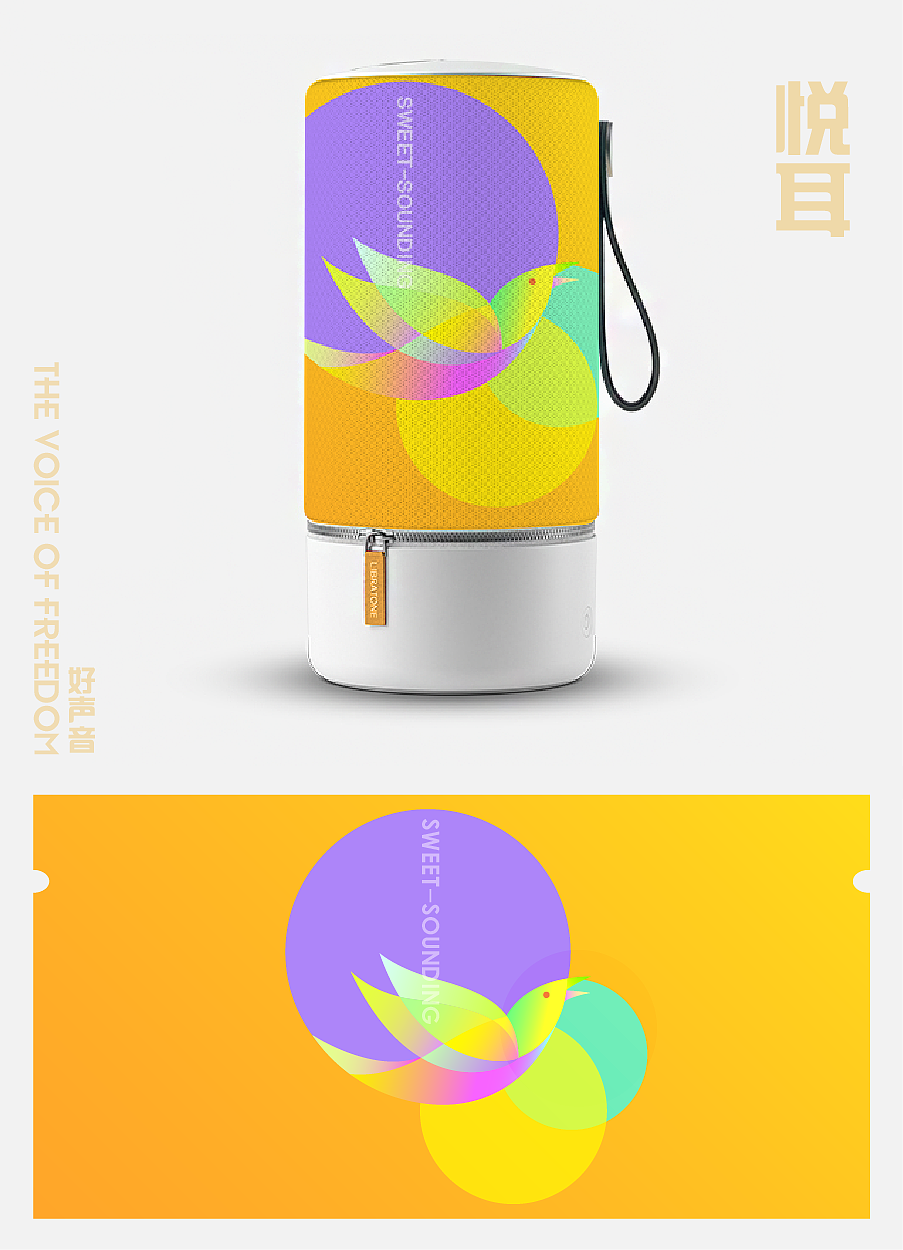 悦耳-自由之音（图ZODIwNjM1MjA=） - 图案 - 站酷设计师冰_棒原创素材 - 站酷ZCOOL