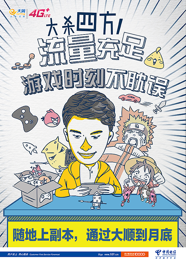 移动漫画海报宣传（图ZOTIyMjA0MzY=） - 海报 - 站酷设计师薛方原创素材 - 站酷ZCOOL