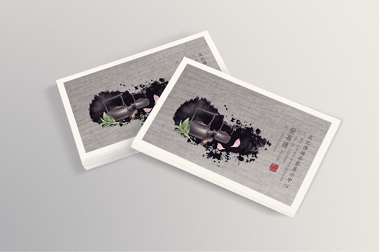 茶文化中国风名片模板