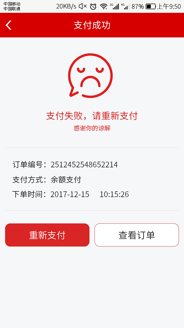 APP（图ZMTE1MDkxODQ4） - APP界面 - 站酷设计师健健666原创素材 - 站酷ZCOOL
