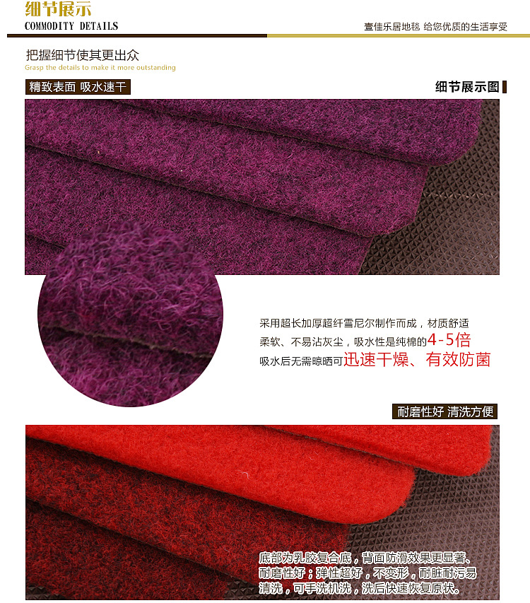 迎宾垫详情 淘宝详情 天猫详情