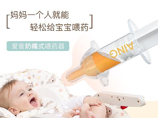 C4D商品建模 兒童用品建模及詳情（個人主頁-ZMzM1NTIwNTI=） - 電商 - 站酷設(shè)計師馬羊Yang原創(chuàng)素材 - 站酷ZCOOL