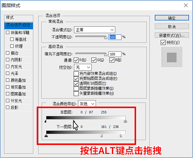 就是上图这个，其实我也不知道他们是干什么的，但我在制作一些贴图的时候，看过外国的一些教程，他们利用这两个滑块条来融合图像。当你按住alt键去拖拽滑块时，他是可以变成两个滑块的，感觉像是一个强度范围的控制。在写这个分享之前，我都没好好看过，只是知道他这么用，他叫混合颜色带，应该是利用上下图层交叠部分的灰度值来控制透明显示的，是一种程序算法。比较懂的朋友，可以留言说明一下，我这块没有太细致的研究。但它的效果非常奇特，来看看下面这个图。