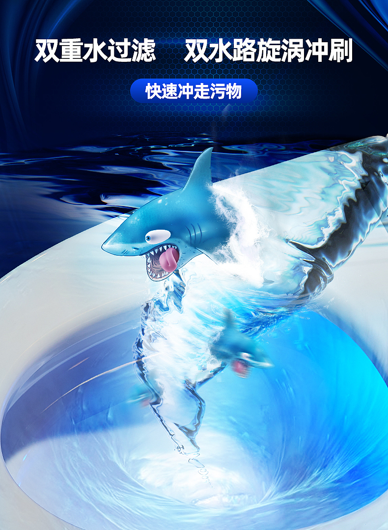 智能马桶详情页