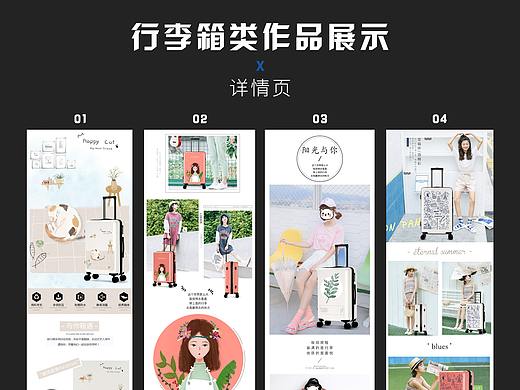 行李箱詳情（個(gè)人主頁(yè)-ZMzk0MTE4OTI=） - 海報(bào) - 站酷設(shè)計(jì)師聽(tīng)霧輕呤原創(chuàng)素材 - 站酷ZCOOL