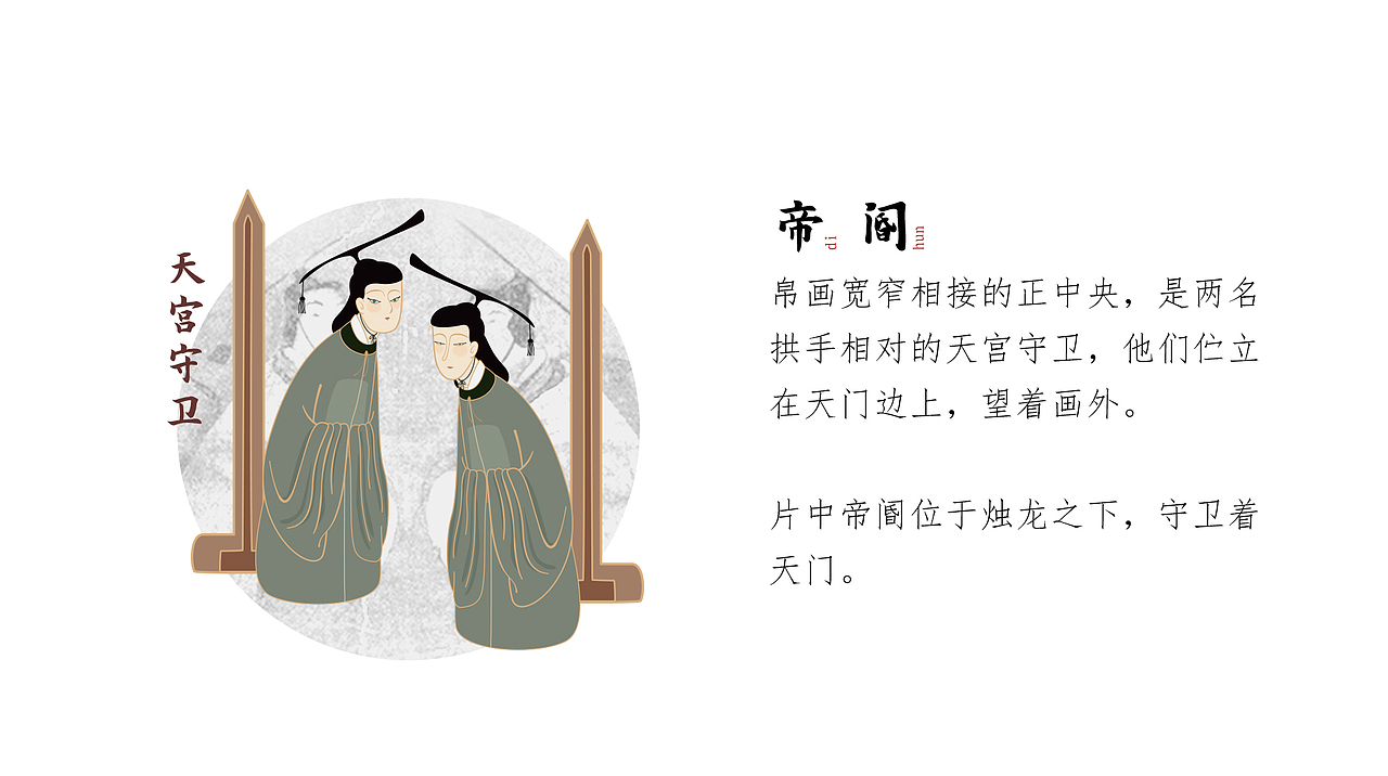 南广2020届个人mg动画毕设《引魂升天图》