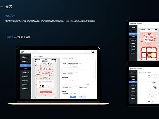 懂店智能门店系统