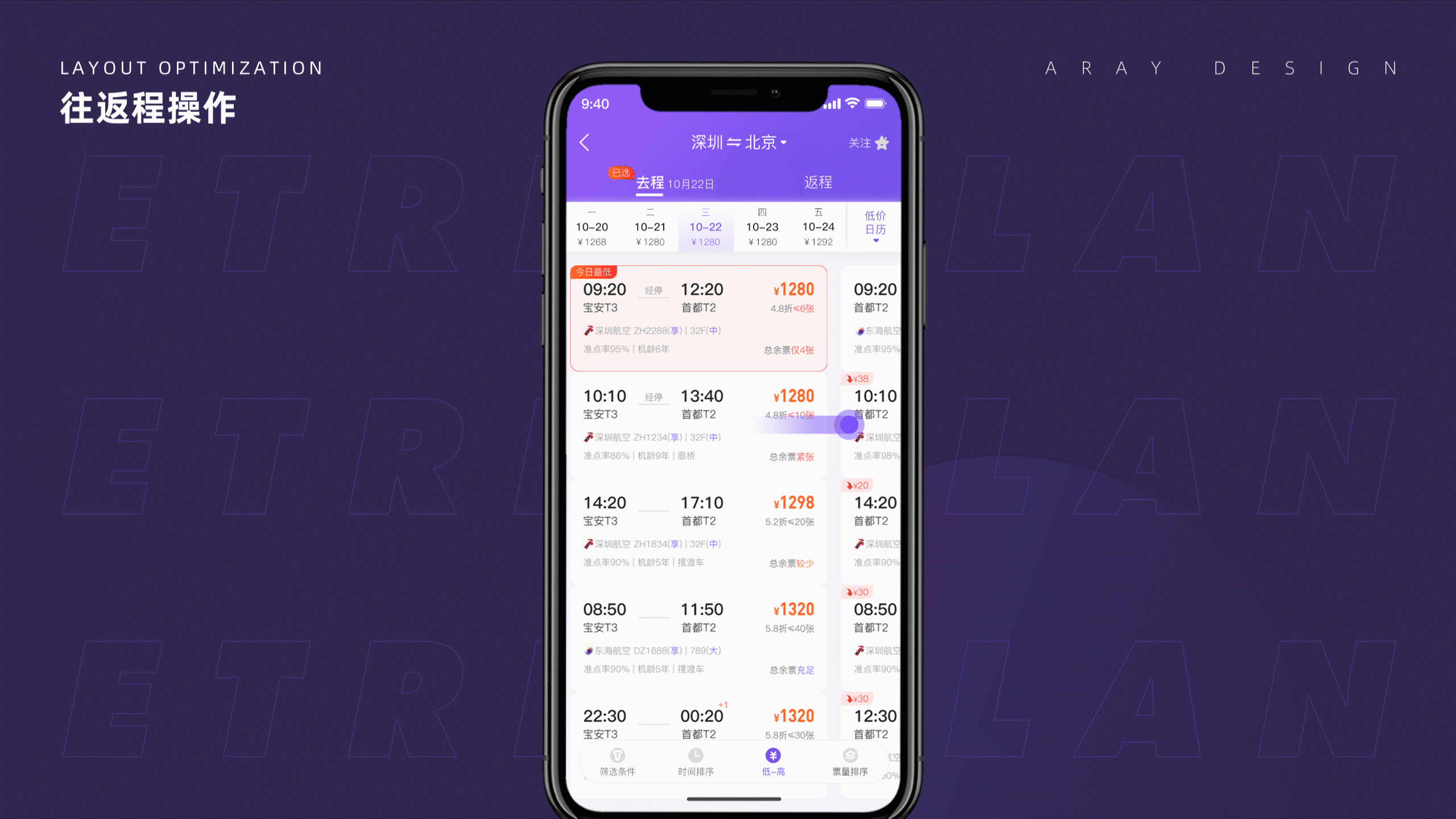 听风·设计作品合集-项目总结2018-2021上(图ZMjUyNDY0MzA4) - APP界面 - 站酷设计师听风Aray原创素材 - 站酷ZCOOL