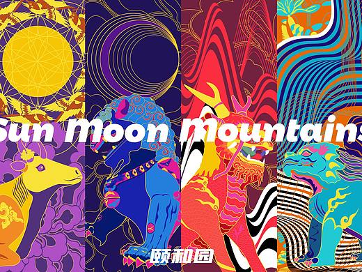 颐和园-Sun Moon Mountains