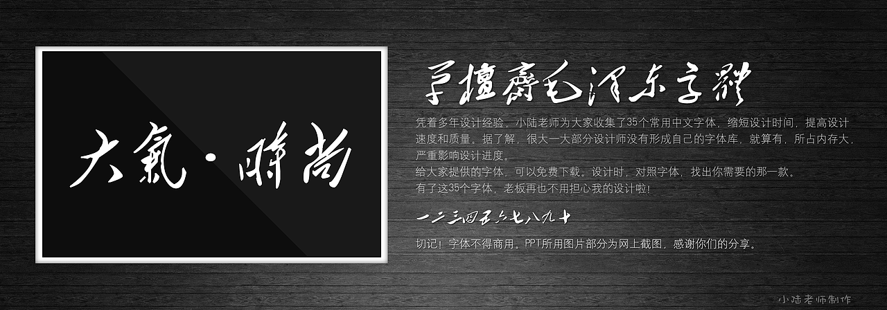 35个常用中文字体 (有了它,受用一辈子! )(图ZMTg5OTAyNjQ=) - 书籍/画册 - 站酷设计师陸長淼原创素材 - 站酷ZCOOL