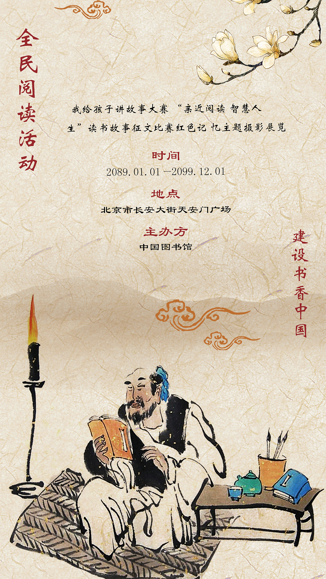 传统文化类（图ZOTQyODEzNjA=） - 海报 - 站酷设计师YoungRui原创素材 - 站酷ZCOOL