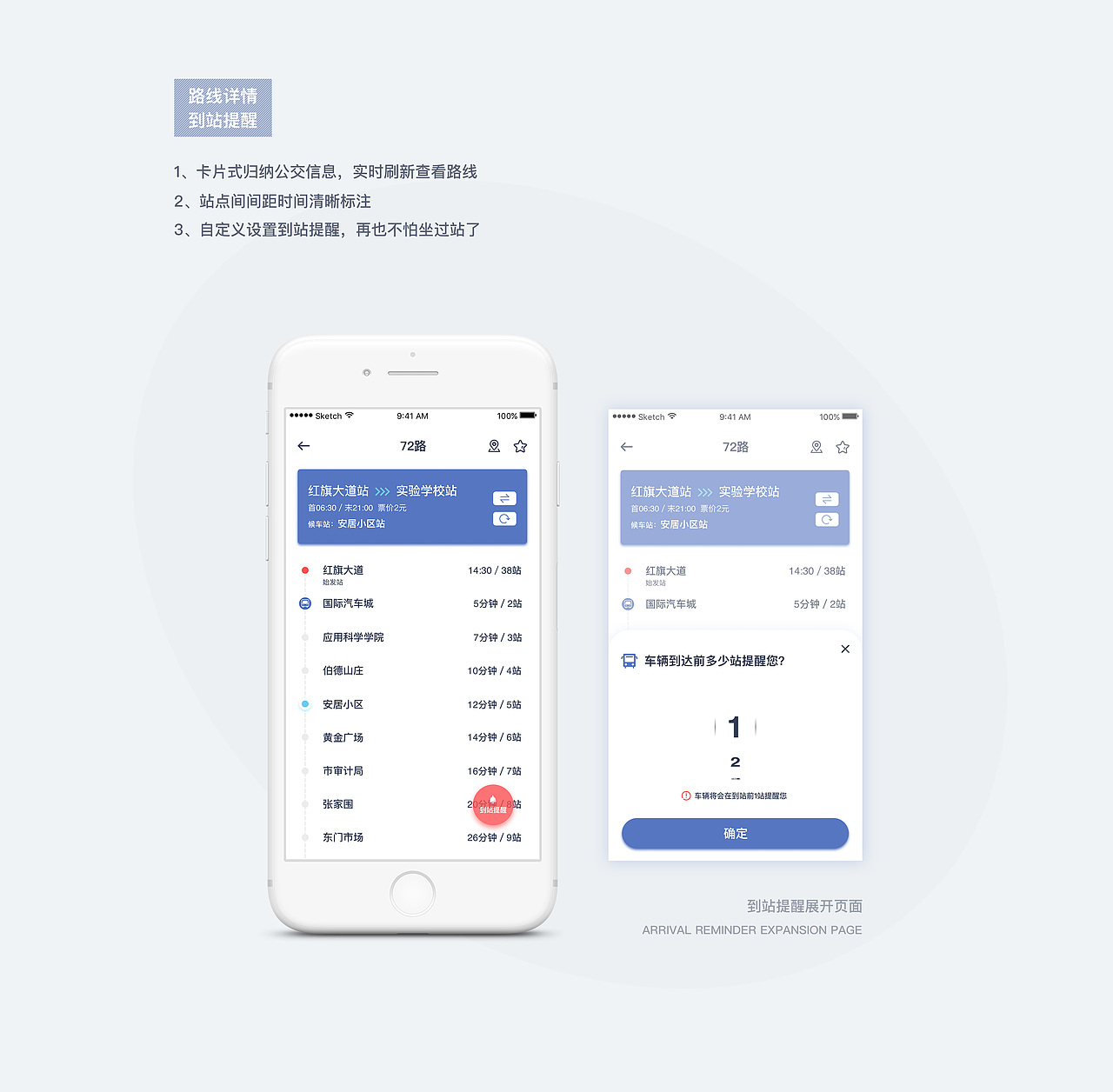 实时公交 ｜ 公交出行利器实时掌控（图ZMTU1NzUyOTk2） - APP界面 - 站酷设计师Anny96原创素材 - 站酷ZCOOL