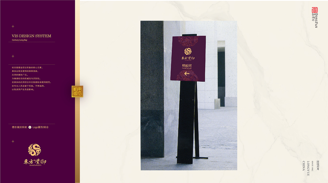 东方紫御地产VI设计（图ZMTczMTY4Njcy） - 品牌 - 站酷设计师灵鹿设计原创素材 - 站酷ZCOOL