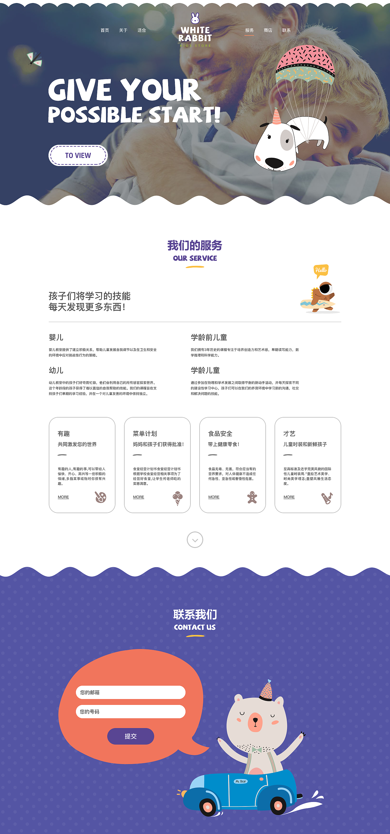 White Rabbit学院（图ZMTkzNDQ4NTI0） - 企业官网 - 站酷设计师从前与以后原创素材 - 站酷ZCOOL