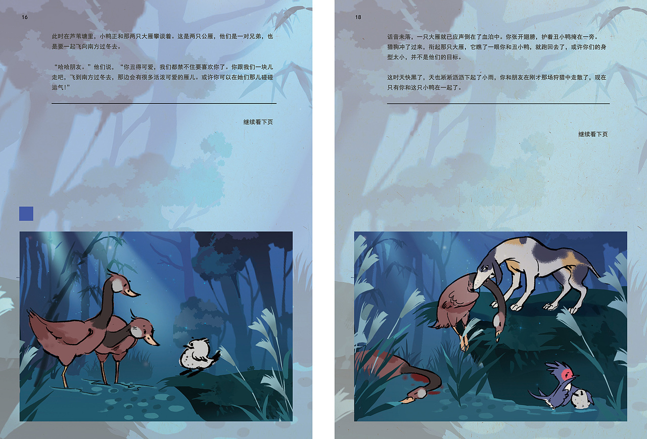 #2020青春答卷#看！那是一只丑小鸭（图ZMjA4NTIwNjY0） - 艺术插画 - 站酷设计师中传视觉传达专业原创素材 - 站酷ZCOOL