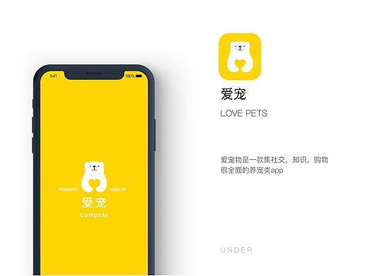 爱宠