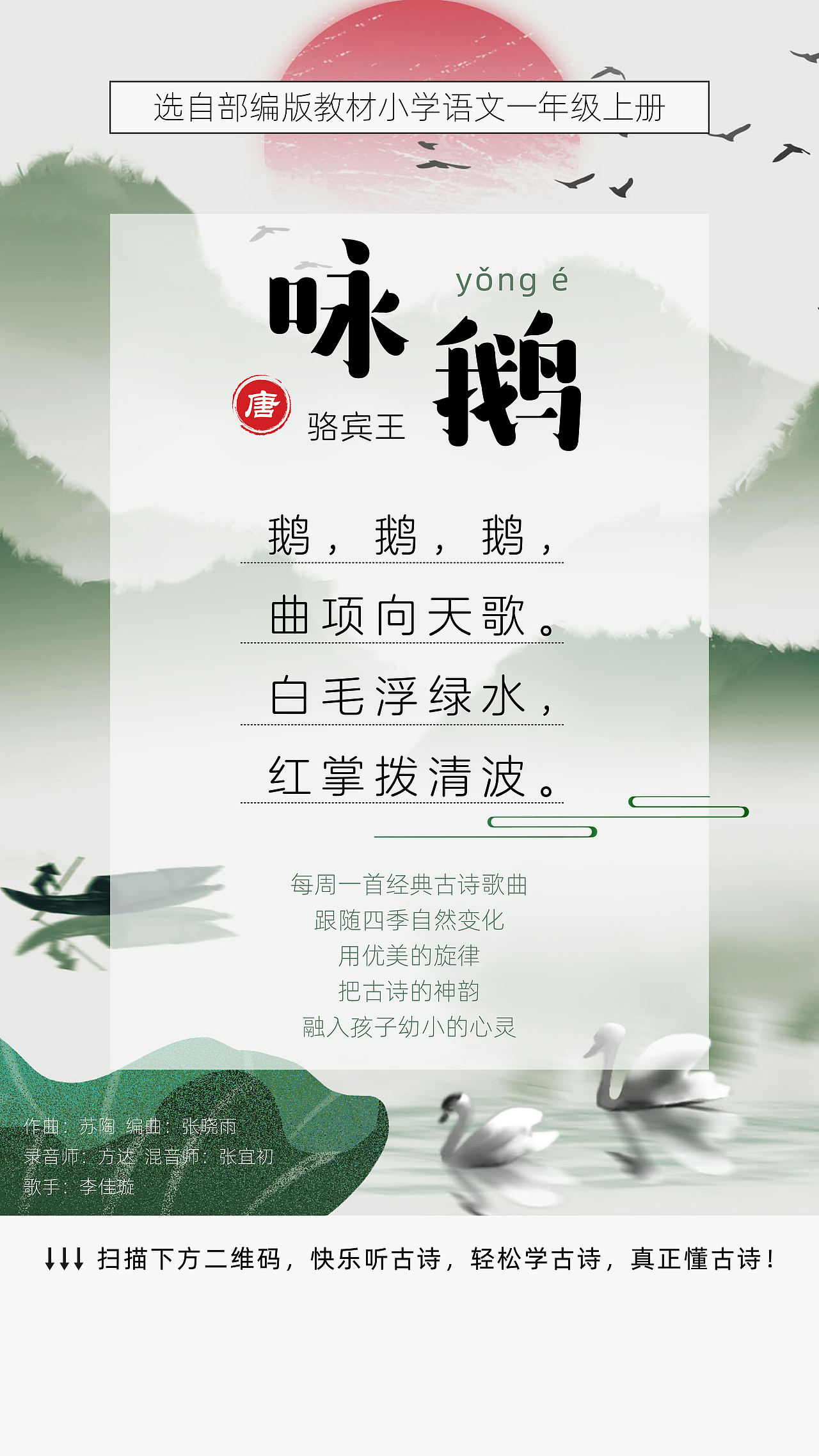 12首古诗海报