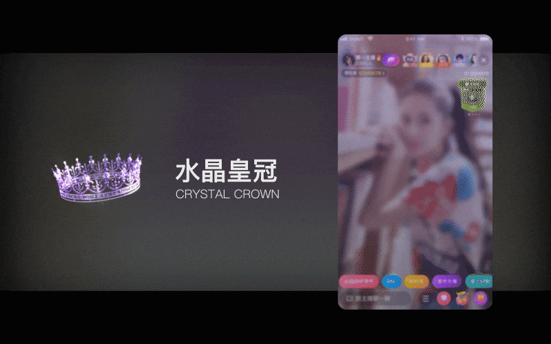 REMIX礼物特效Redesign