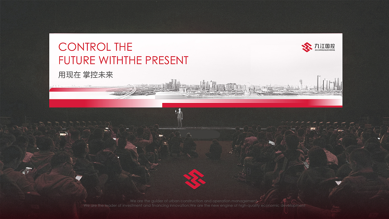 九江国控LOGO设计 | 用现在，掌控未来（图ZMzEwMzUxODQ0） - Logo - 站酷设计师森夕原创素材 - 站酷ZCOOL