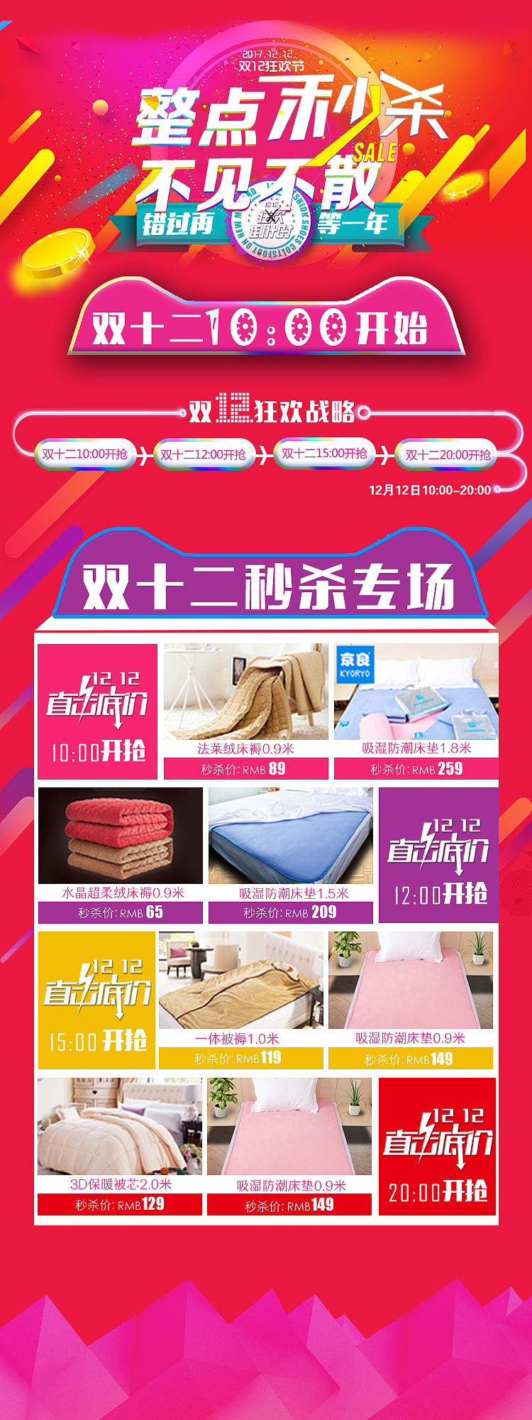活动店铺首页设计（图ZMTI2NjczMzI0） - 电商 - 站酷设计师CranyDesign原创素材 - 站酷ZCOOL