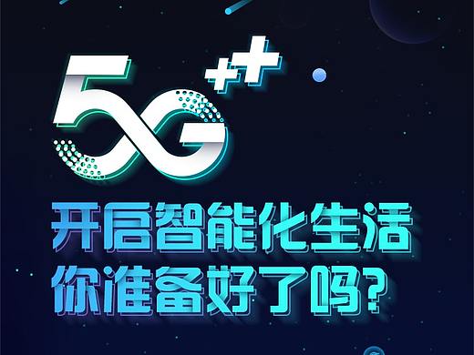 中国移动5G白皮书